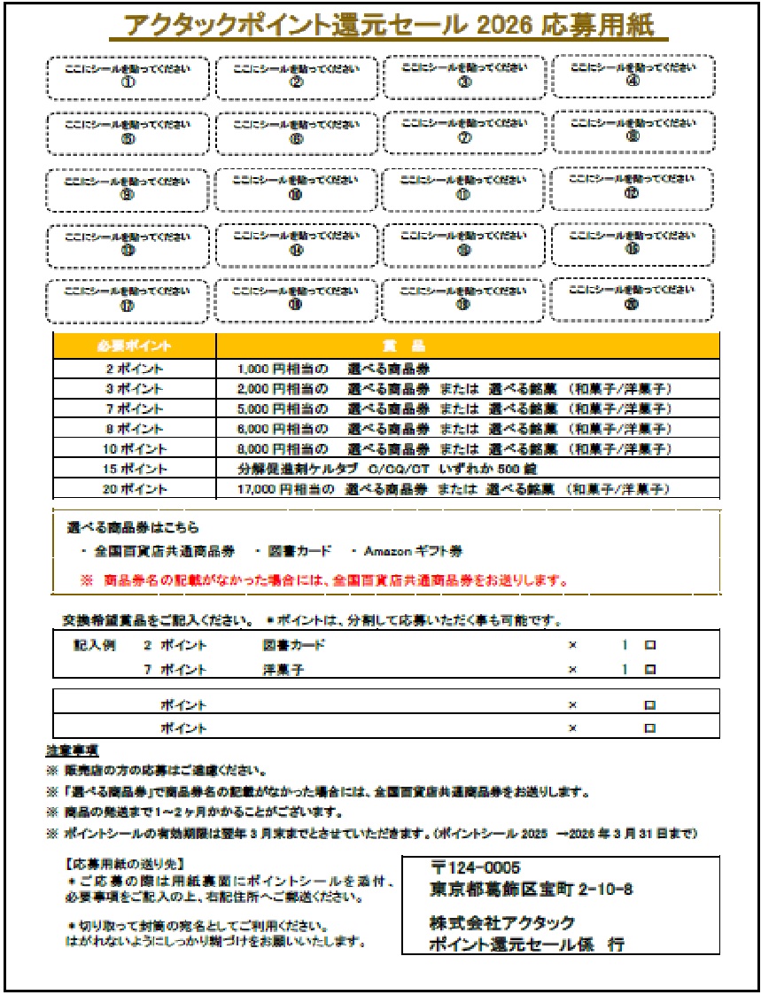 カタログ ダウンロード｜ケルダール蒸留装置ならアクタック