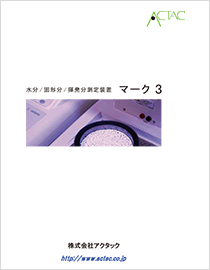 ⽔分測定装置  [  マーク3  ]