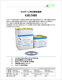 消耗部品  [ 窒素・タンパク蒸留装置、分解装置、 迅速溶媒抽出装置、繊維抽出装置⽤ ]
